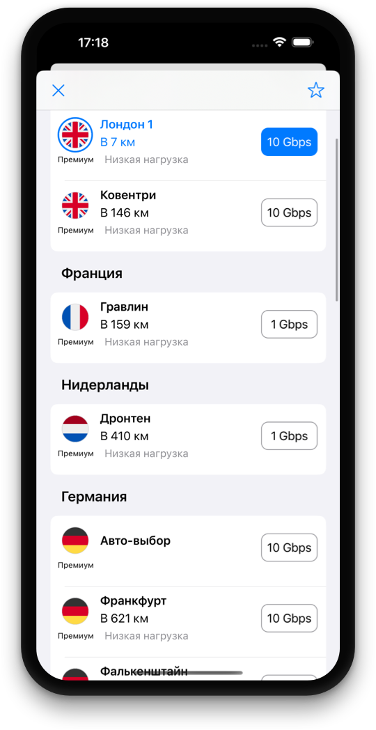 Экран выбора серверов Tegant VPN