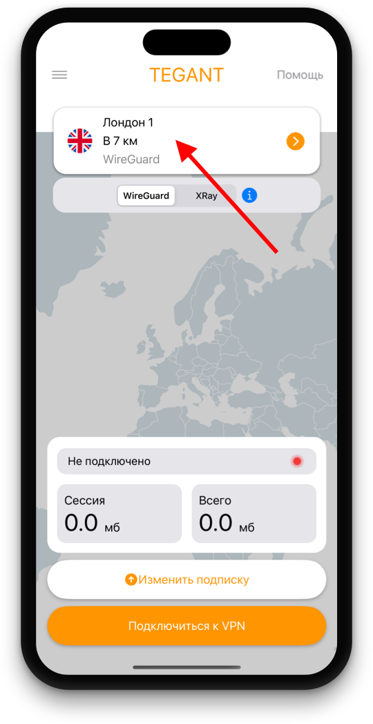 Главный экран Tegant VPN, показывающий выбор сервера